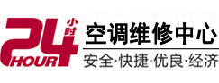 岑巩24小时空调维修服务中心
